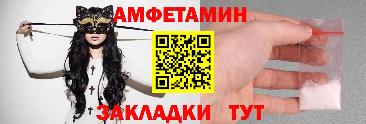Амфетамин VHQ Карпинск