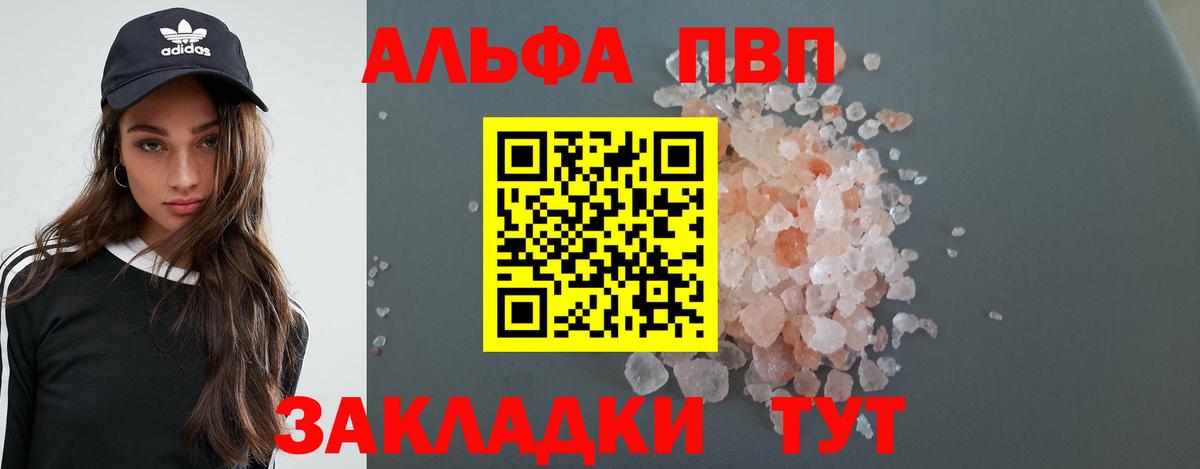 Карпинск  A PVP Соль  купить закладку  Вход с VPN 