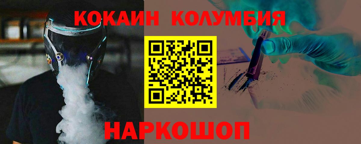 COCAIN Колумбийский Карпинск
