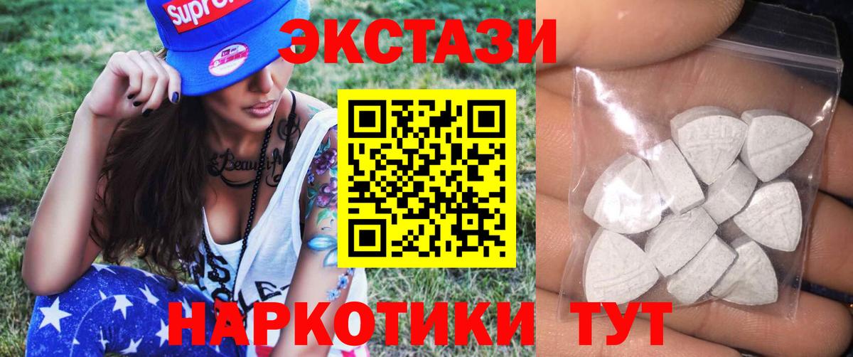 Ecstasy  Вход с VPN  Карпинск  Экстази Cube 