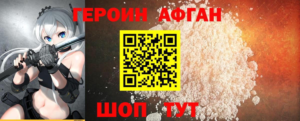 ГЕРОИН герыч  Вход с VPN  Карпинск 