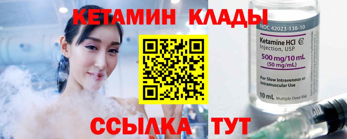 Карпинск  Кетамин ketamine  Вход с VPN 