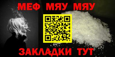 мяу мяу мука Берёзовский