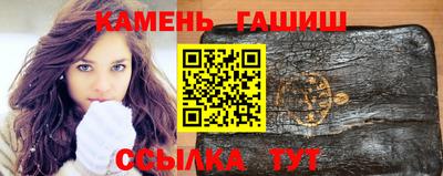 гашиш Бийск