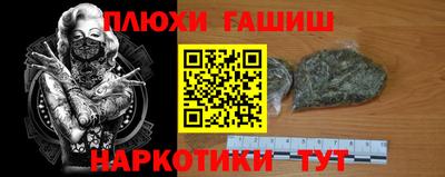 гашиш Бийск