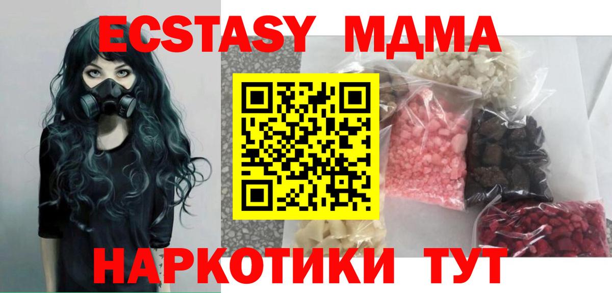 МДМА кристаллы  Вход с VPN  Карпинск 