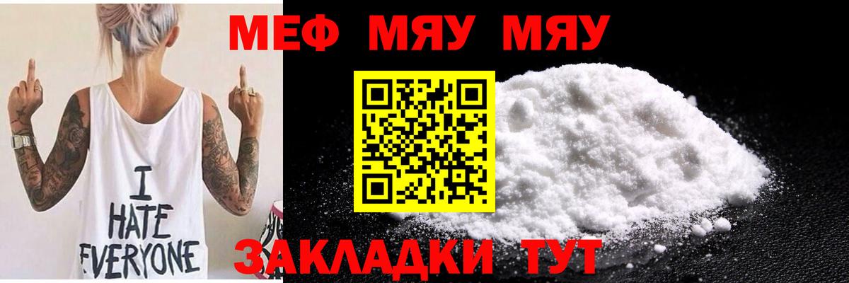 Мефедрон мука  МЕФ  Вход с VPN  Карпинск  Мефедрон мяу мяу  МЯУ-МЯУ 