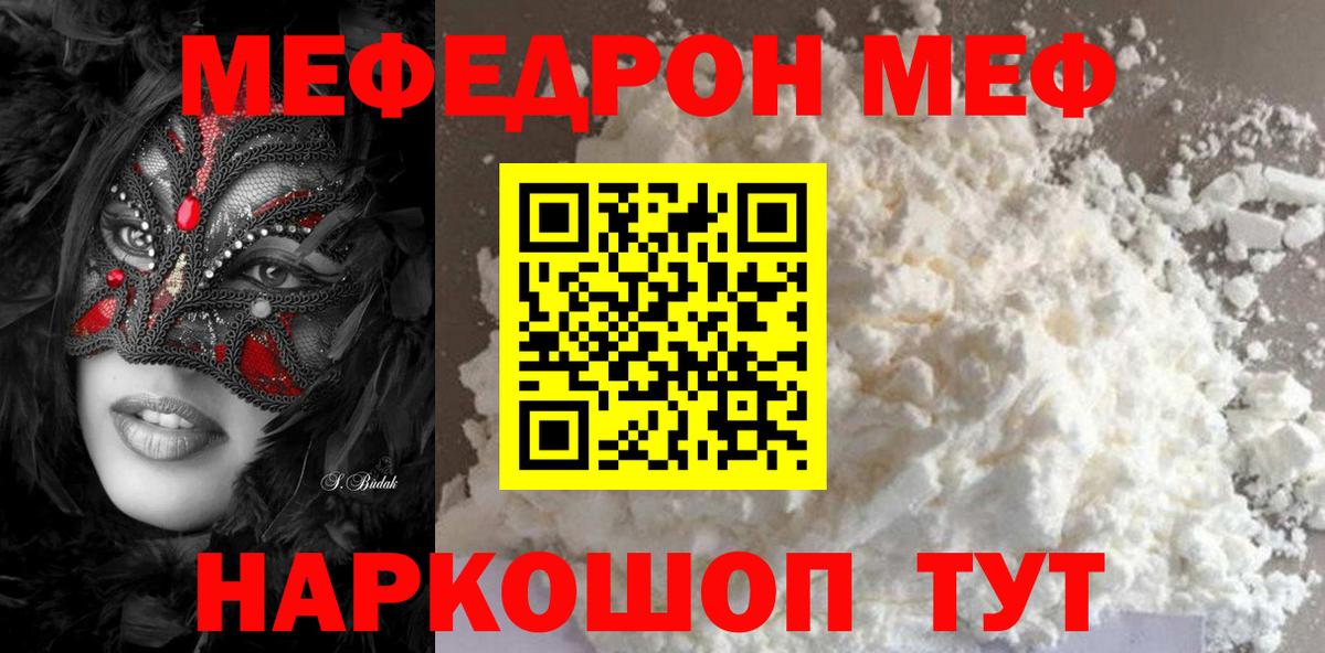 Мефедрон мука Карпинск