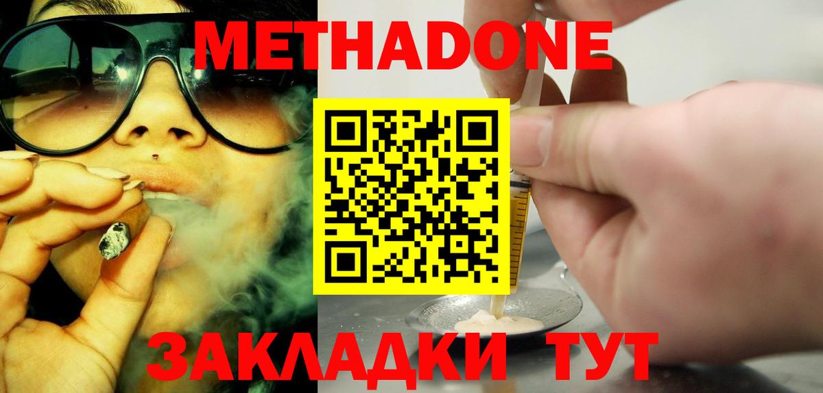 Метадон VHQ  kraken зеркало  Карпинск  Вход с VPN 