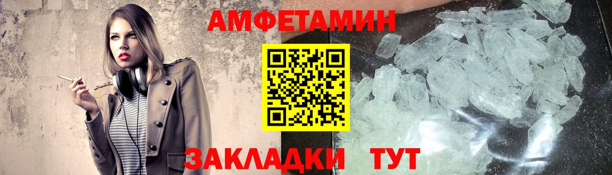 МЕТАМФЕТАМИН Methamphetamine Карпинск