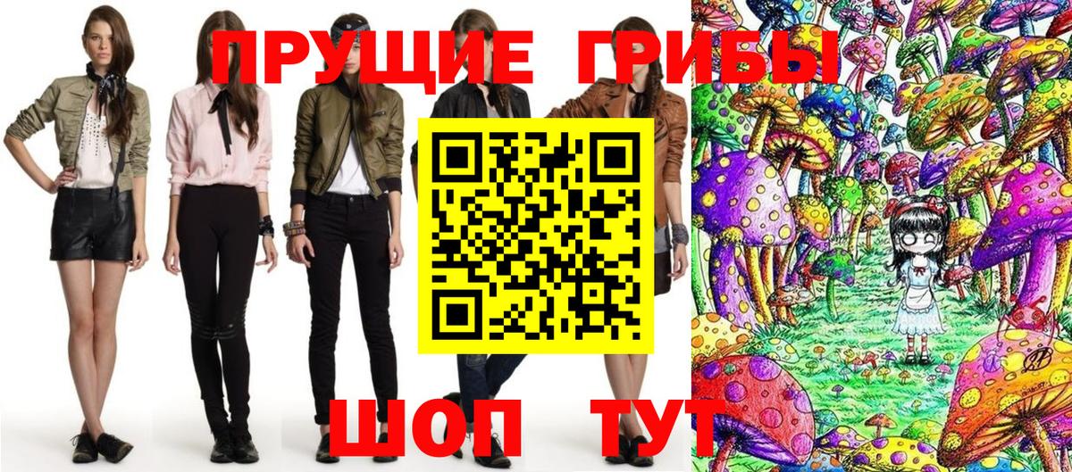 Карпинск  Галлюциногенные грибы мухоморы  Вход с VPN  Псилоцибиновые грибы прущие грибы 